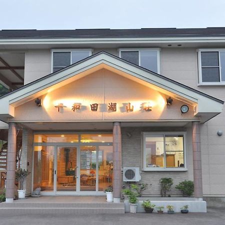 Hotel Towadako Sanso Kazuno Exterior foto